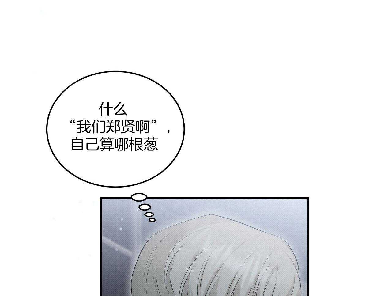 《收租大户日常败家》第31话 黏上去 第29页