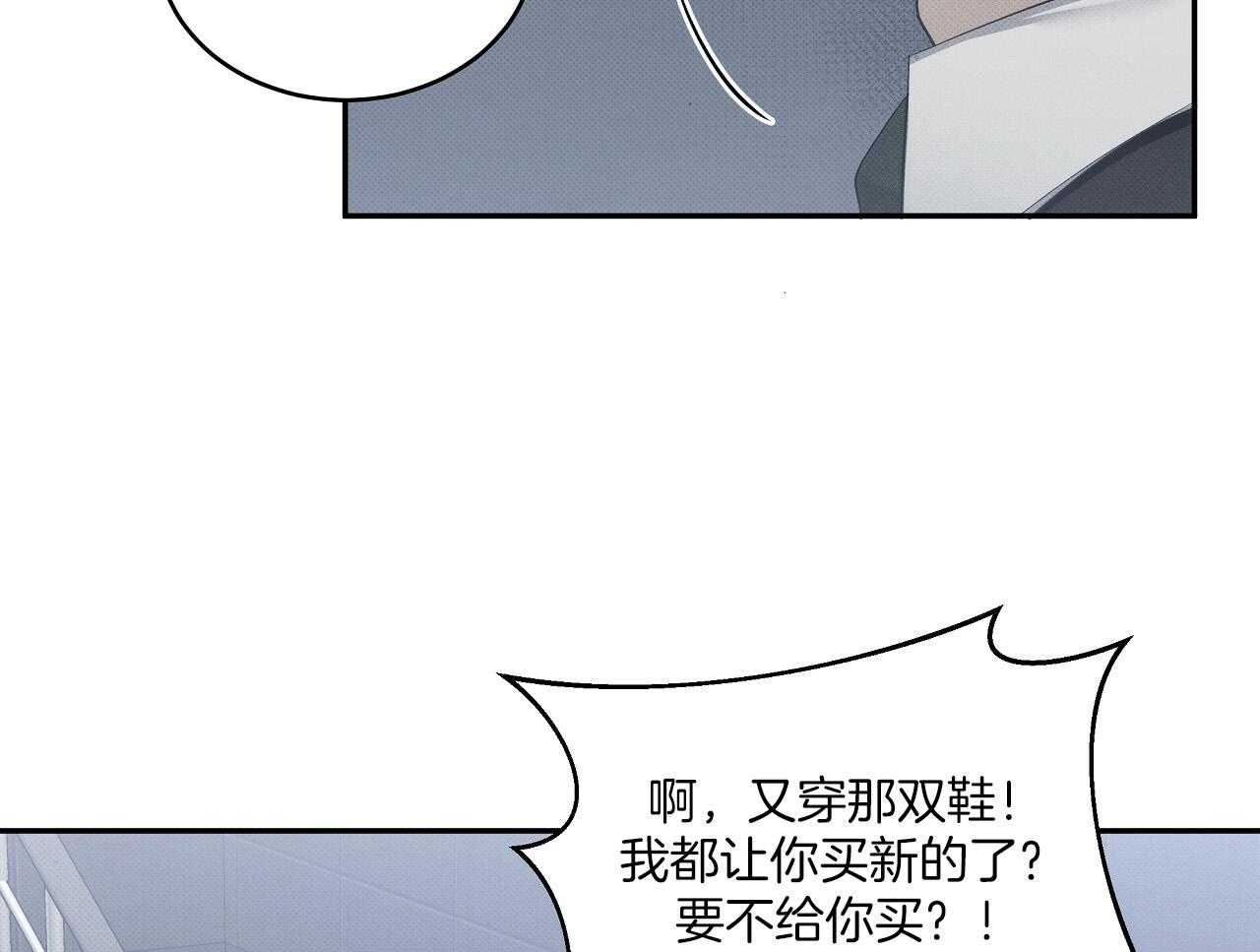 《收租大户日常败家》第31话 黏上去 第38页