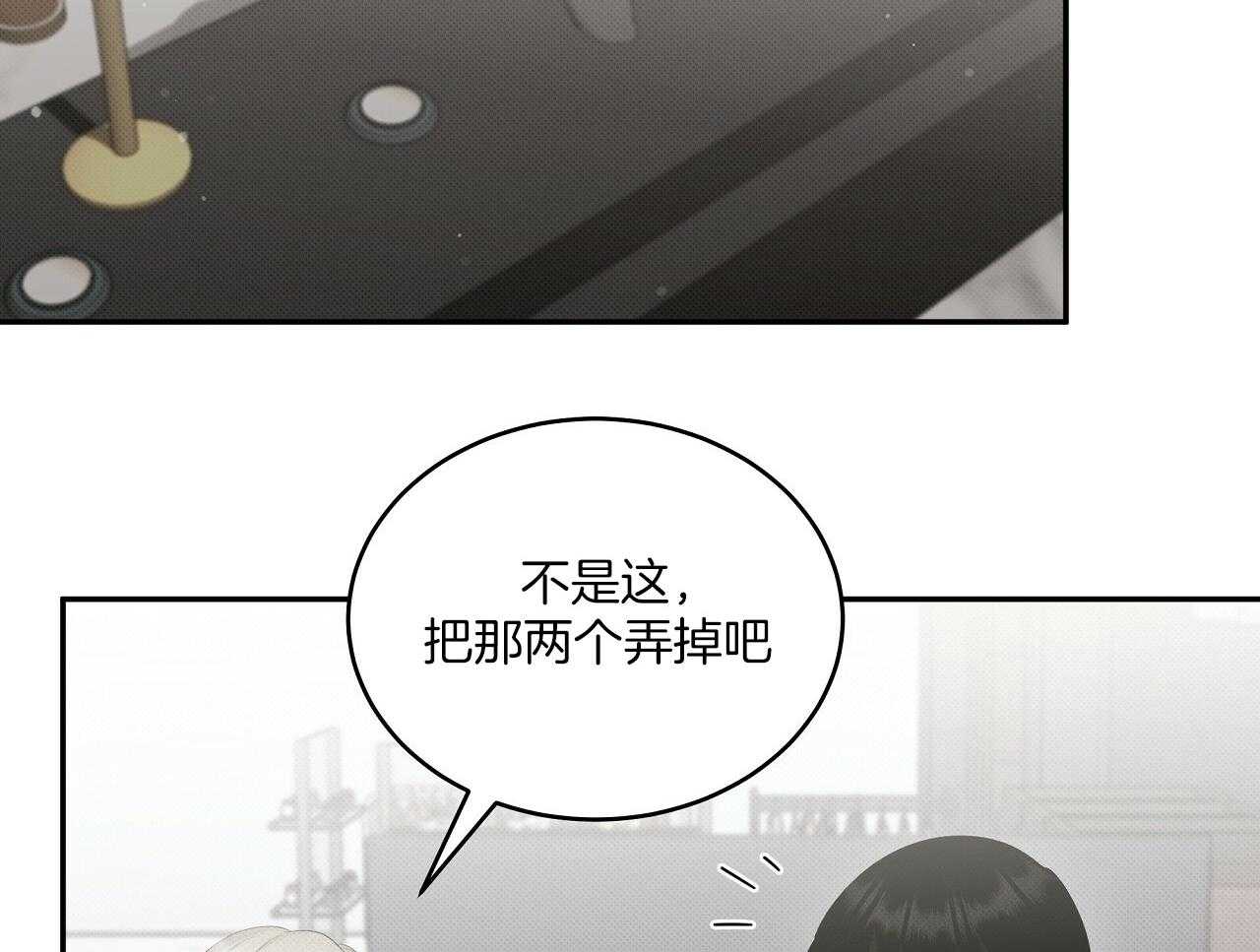 《收租大户日常败家》第31话 黏上去 第42页