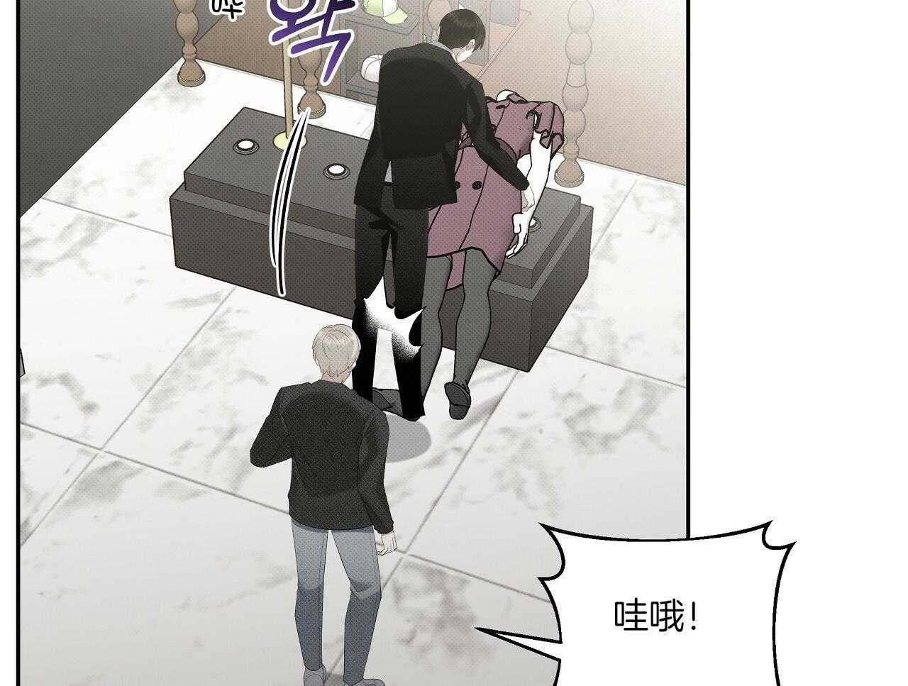 《收租大户日常败家》第31话 黏上去 第45页