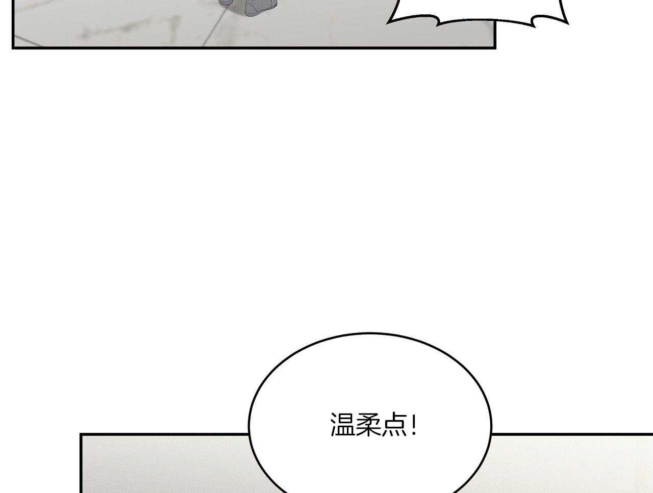 《收租大户日常败家》第31话 黏上去 第46页