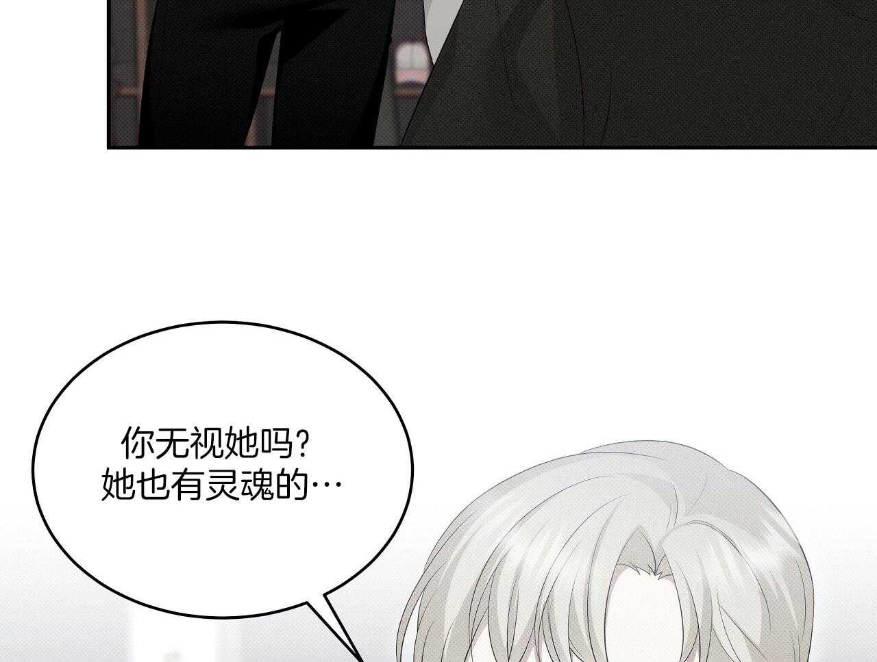 《收租大户日常败家》第31话 黏上去 第48页