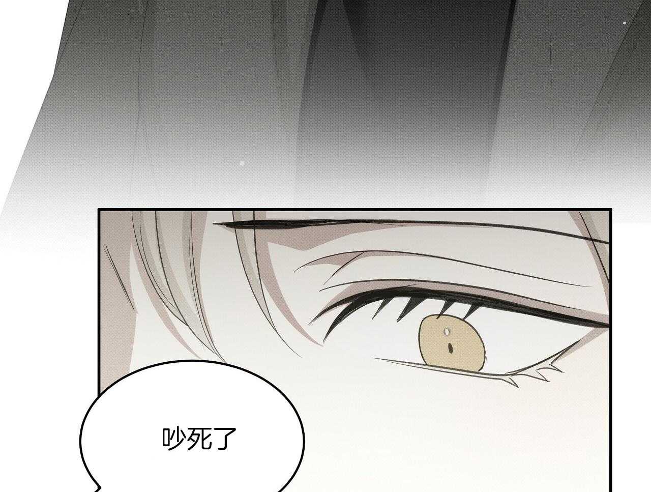 《收租大户日常败家》第31话 黏上去 第50页