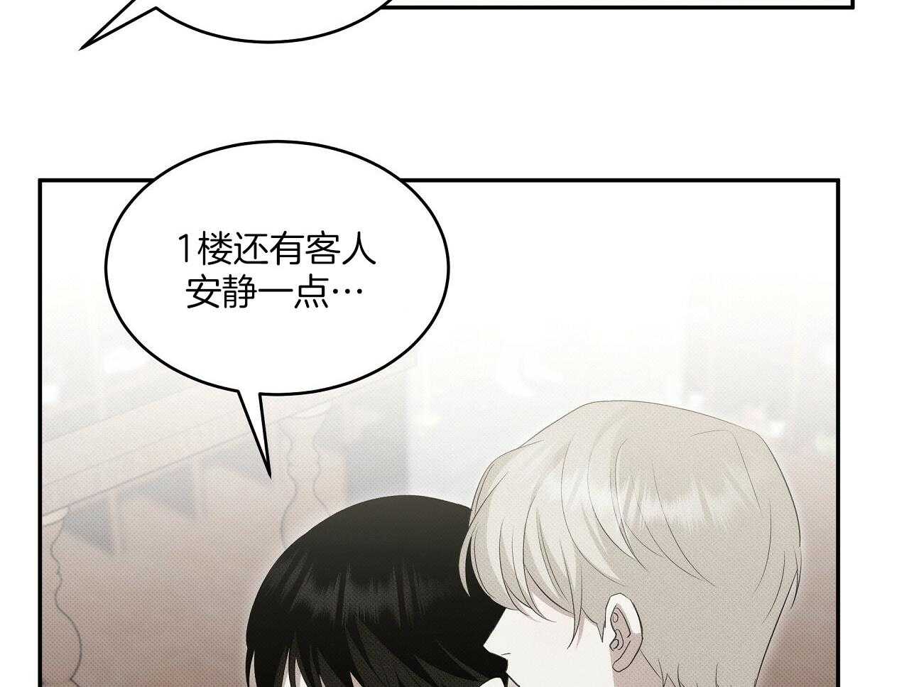 《收租大户日常败家》第31话 黏上去 第51页