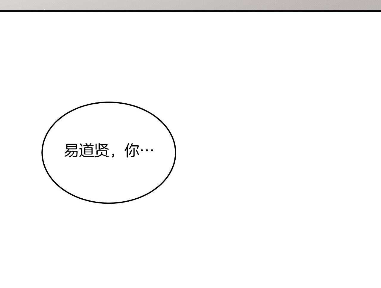 《收租大户日常败家》第31话 黏上去 第56页