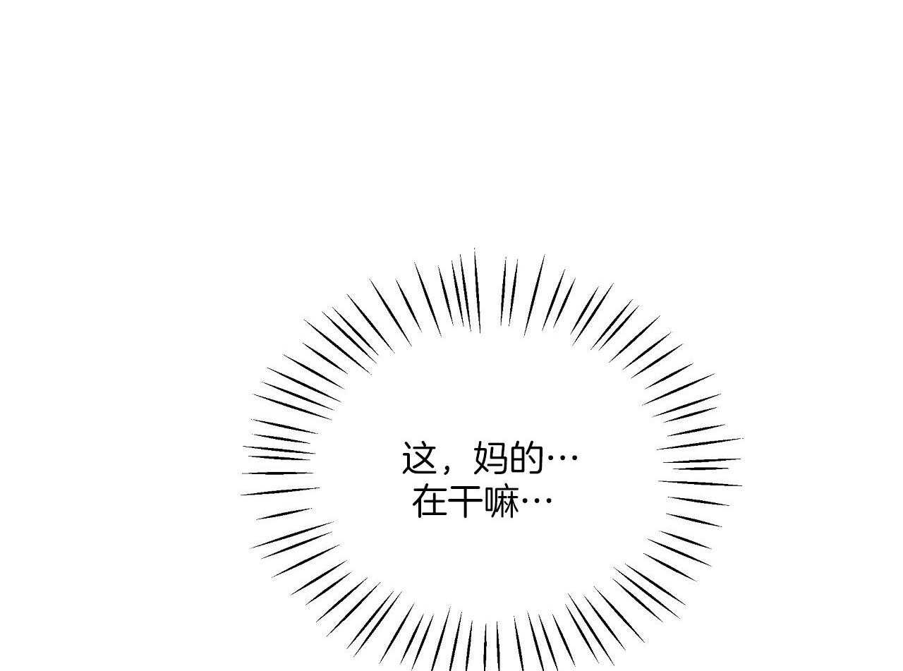 《收租大户日常败家》第31话 黏上去 第65页