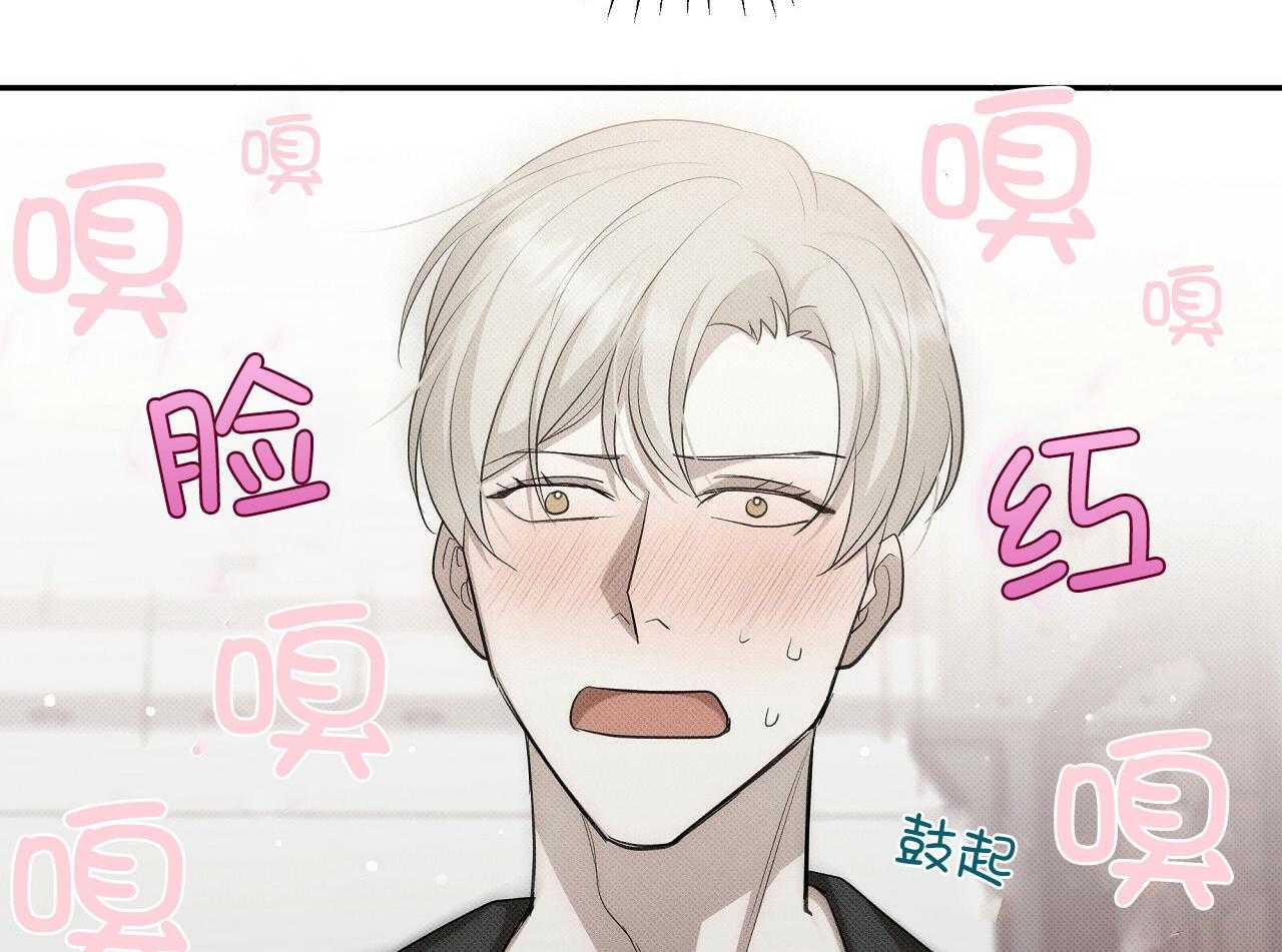 《收租大户日常败家》第31话 黏上去 第66页