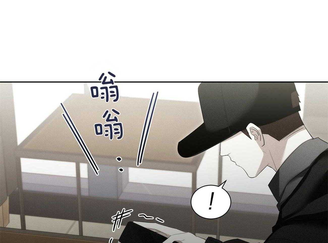 《收租大户日常败家》第35话 诈骗 第11页