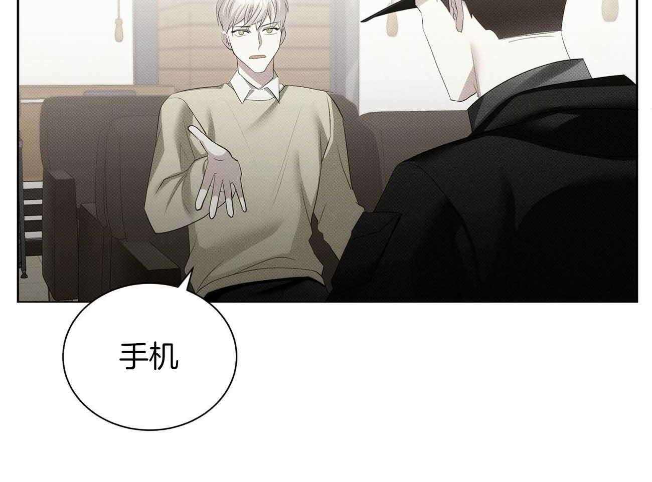 《收租大户日常败家》第35话 诈骗 第13页