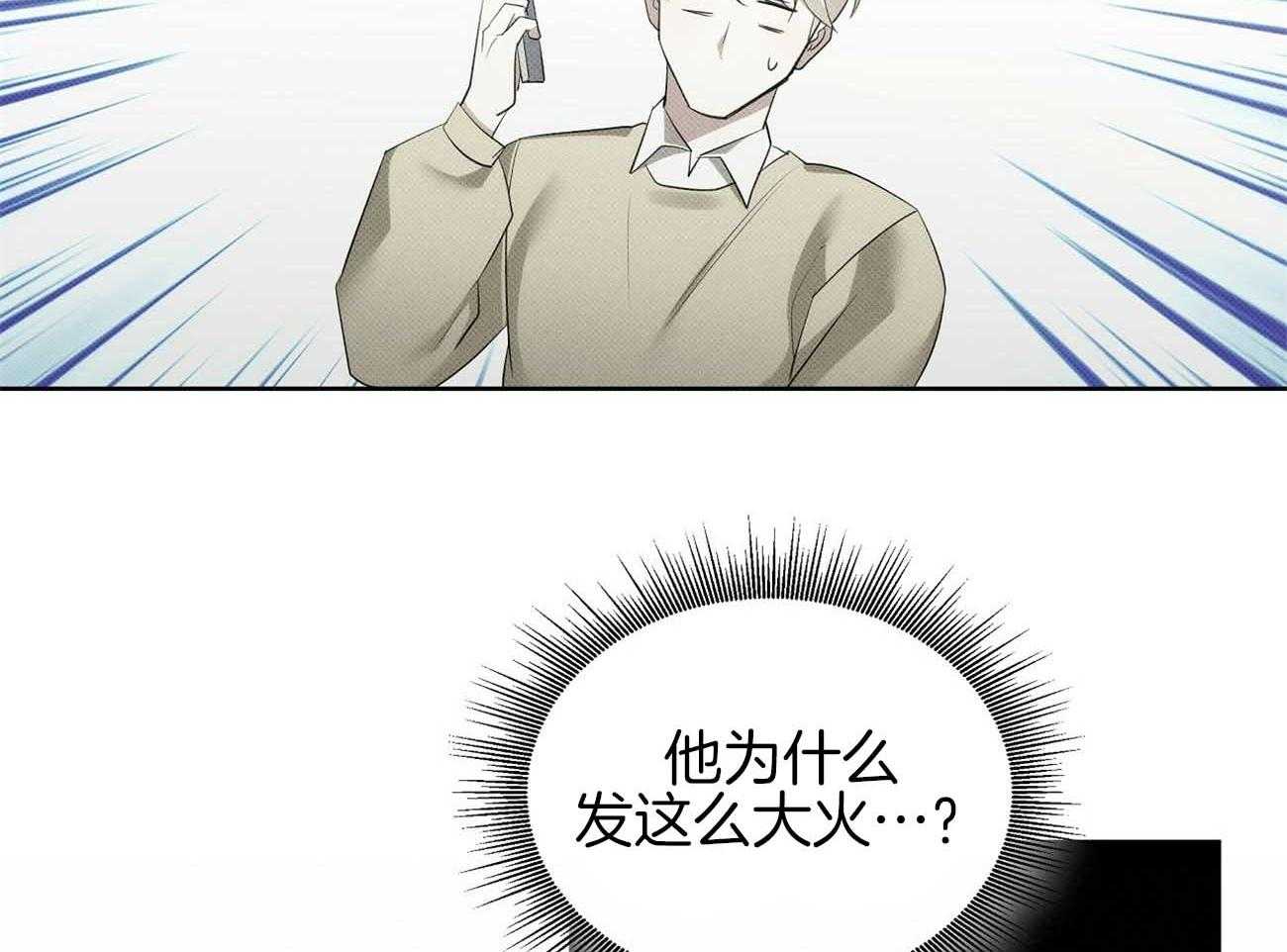 《收租大户日常败家》第35话 诈骗 第19页