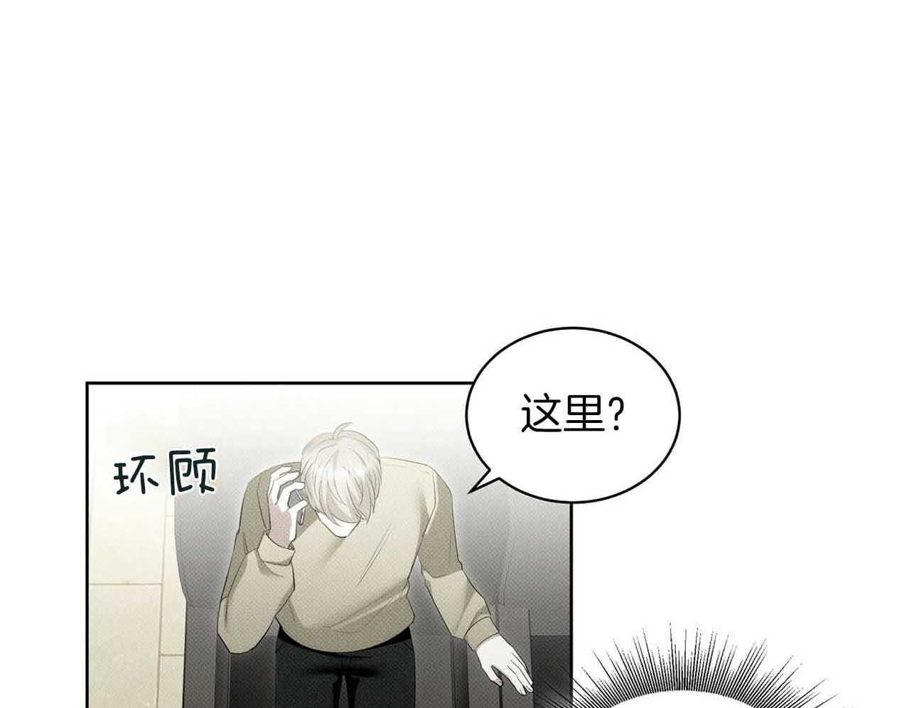 《收租大户日常败家》第35话 诈骗 第22页