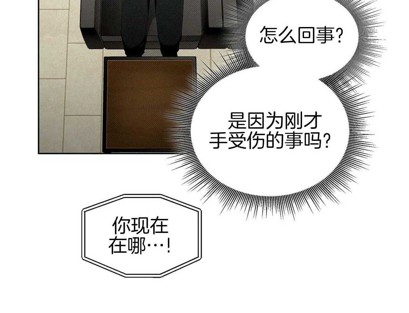 《收租大户日常败家》第35话 诈骗 第23页