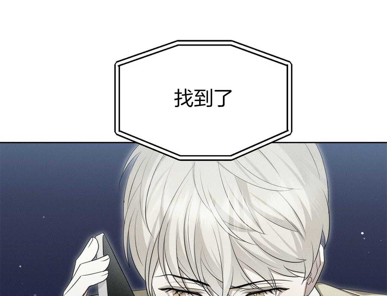 《收租大户日常败家》第35话 诈骗 第24页