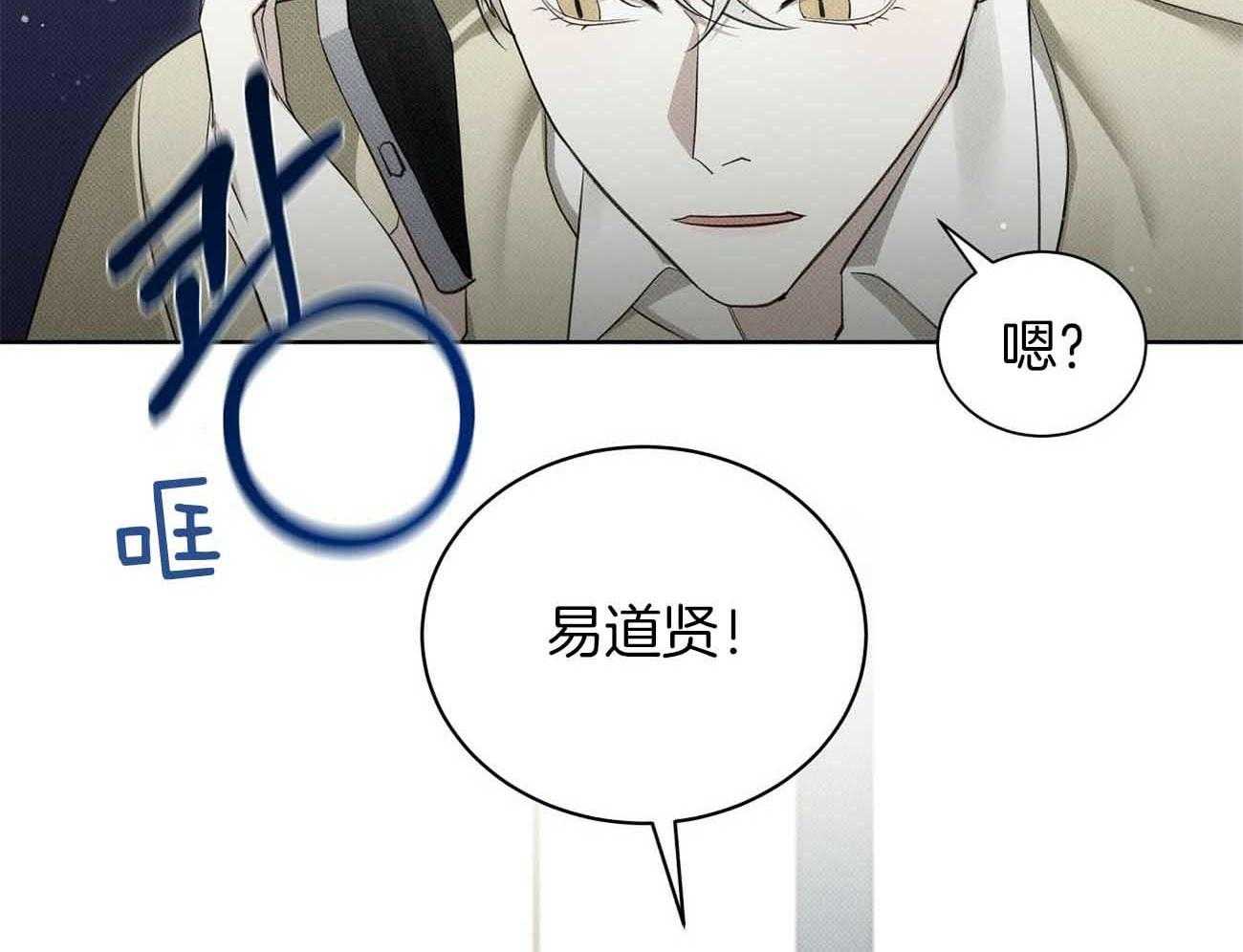 《收租大户日常败家》第35话 诈骗 第25页