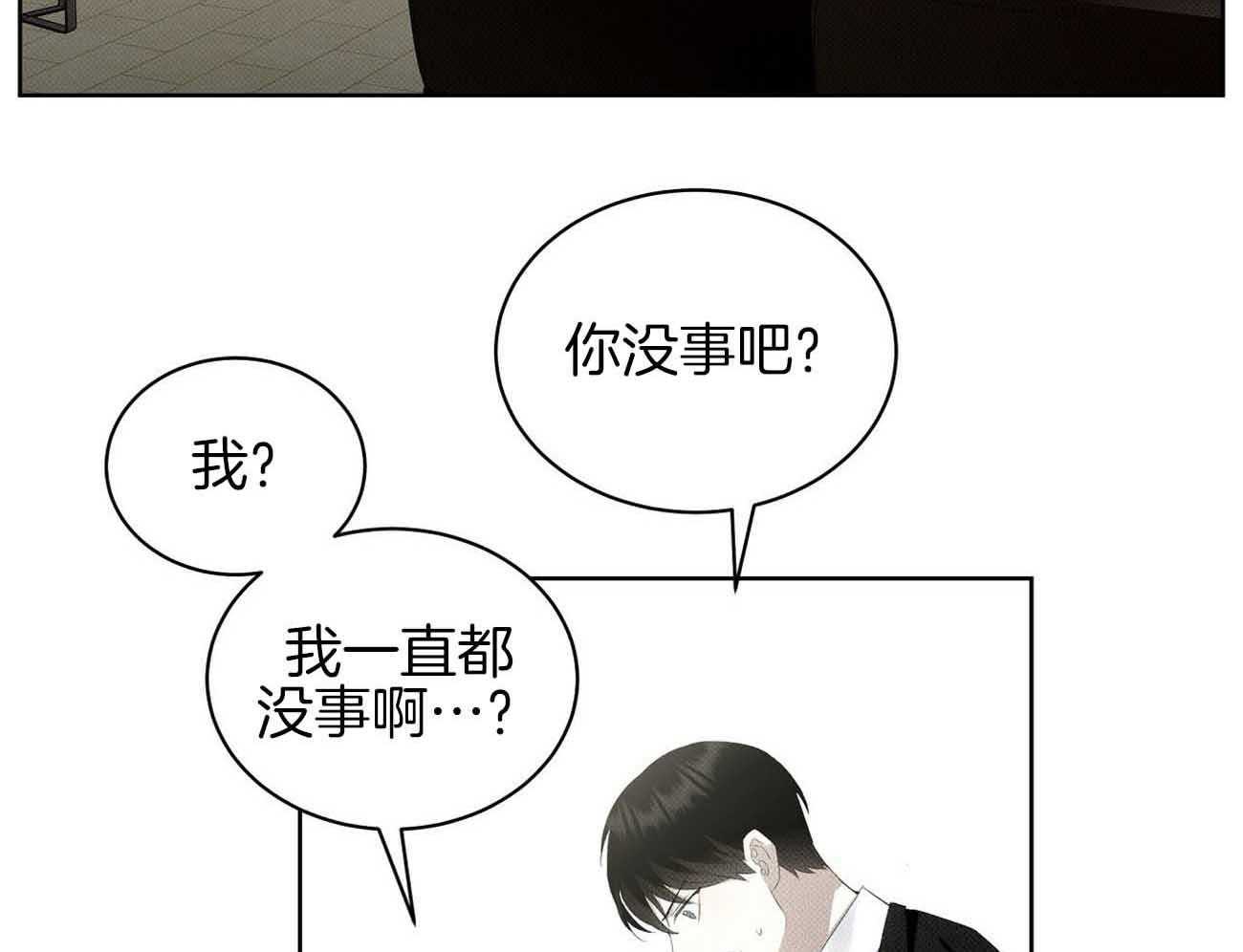 《收租大户日常败家》第35话 诈骗 第30页