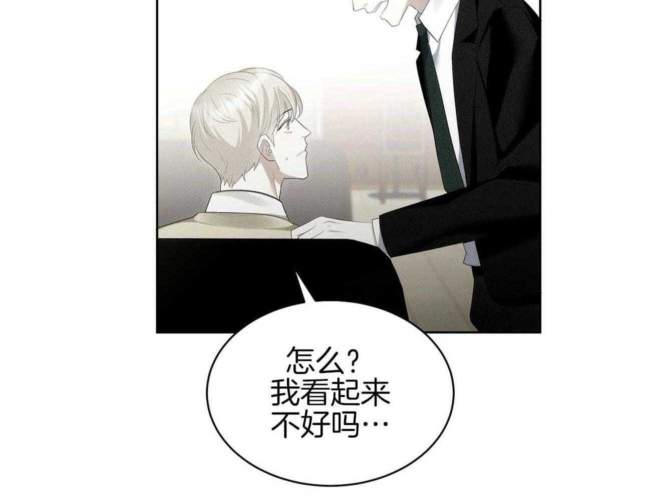 《收租大户日常败家》第35话 诈骗 第31页