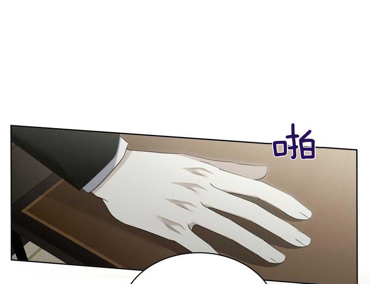 《收租大户日常败家》第35话 诈骗 第32页