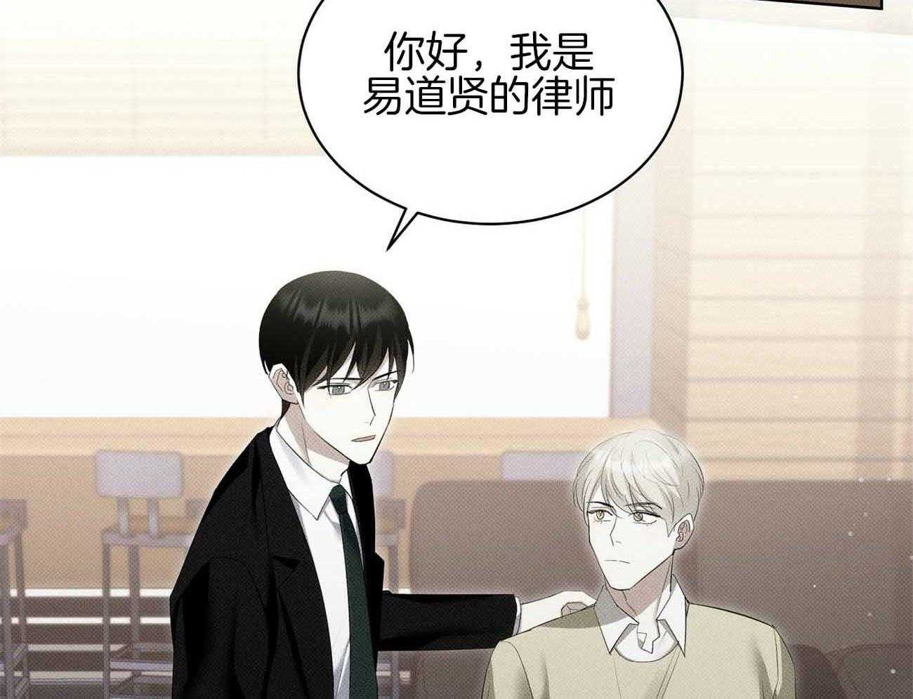 《收租大户日常败家》第35话 诈骗 第33页