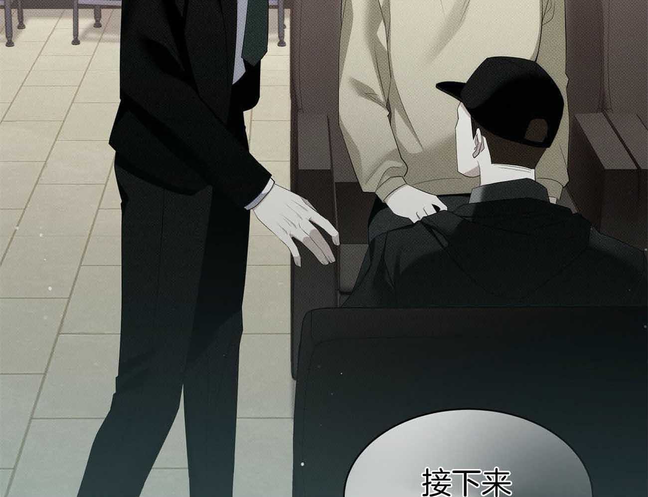 《收租大户日常败家》第35话 诈骗 第34页