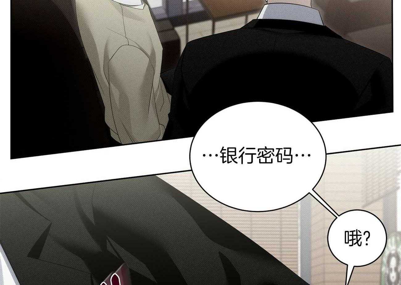 《收租大户日常败家》第35话 诈骗 第40页