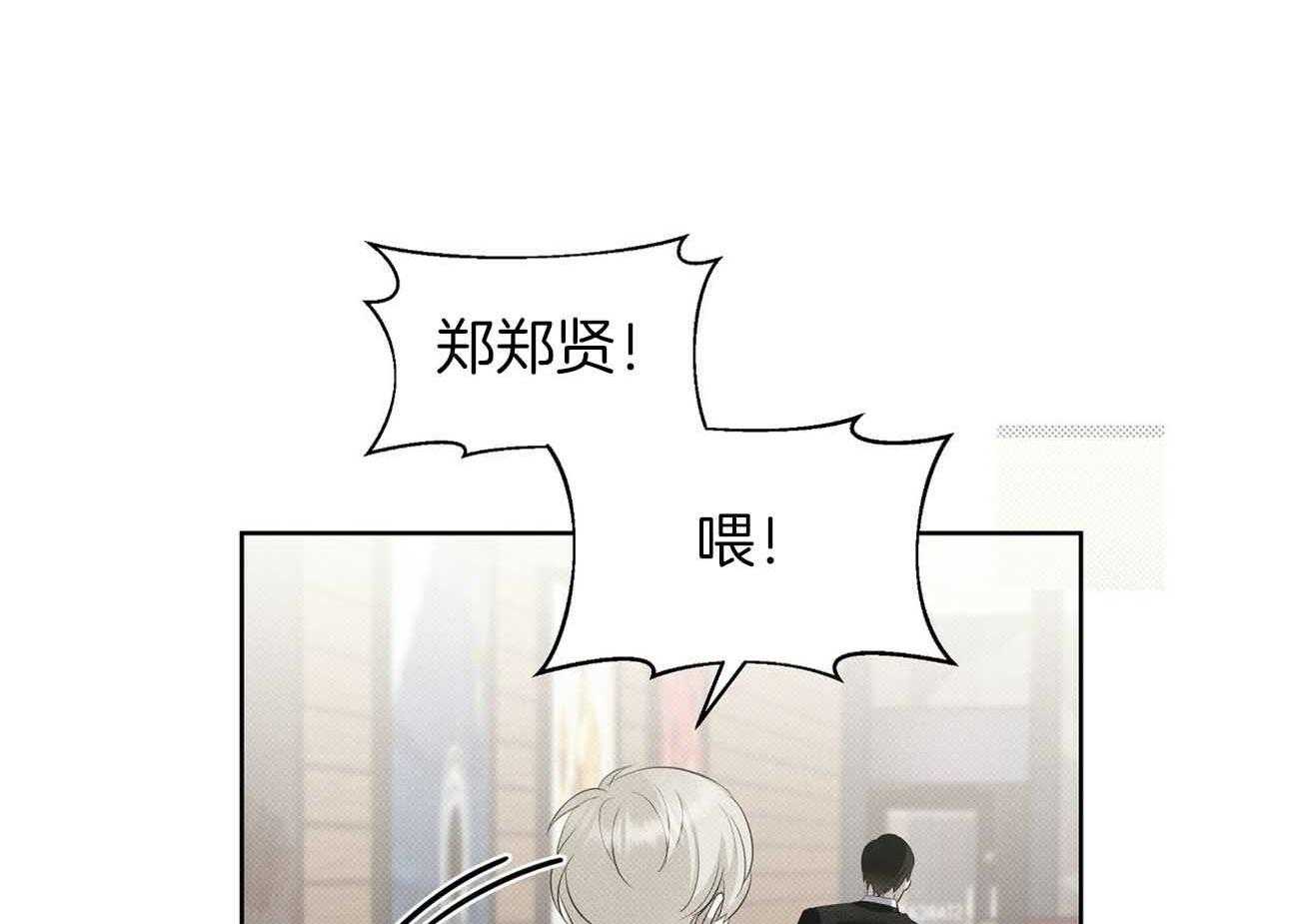 《收租大户日常败家》第35话 诈骗 第42页