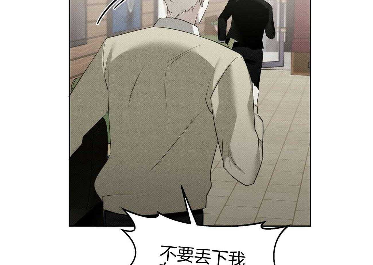 《收租大户日常败家》第35话 诈骗 第43页