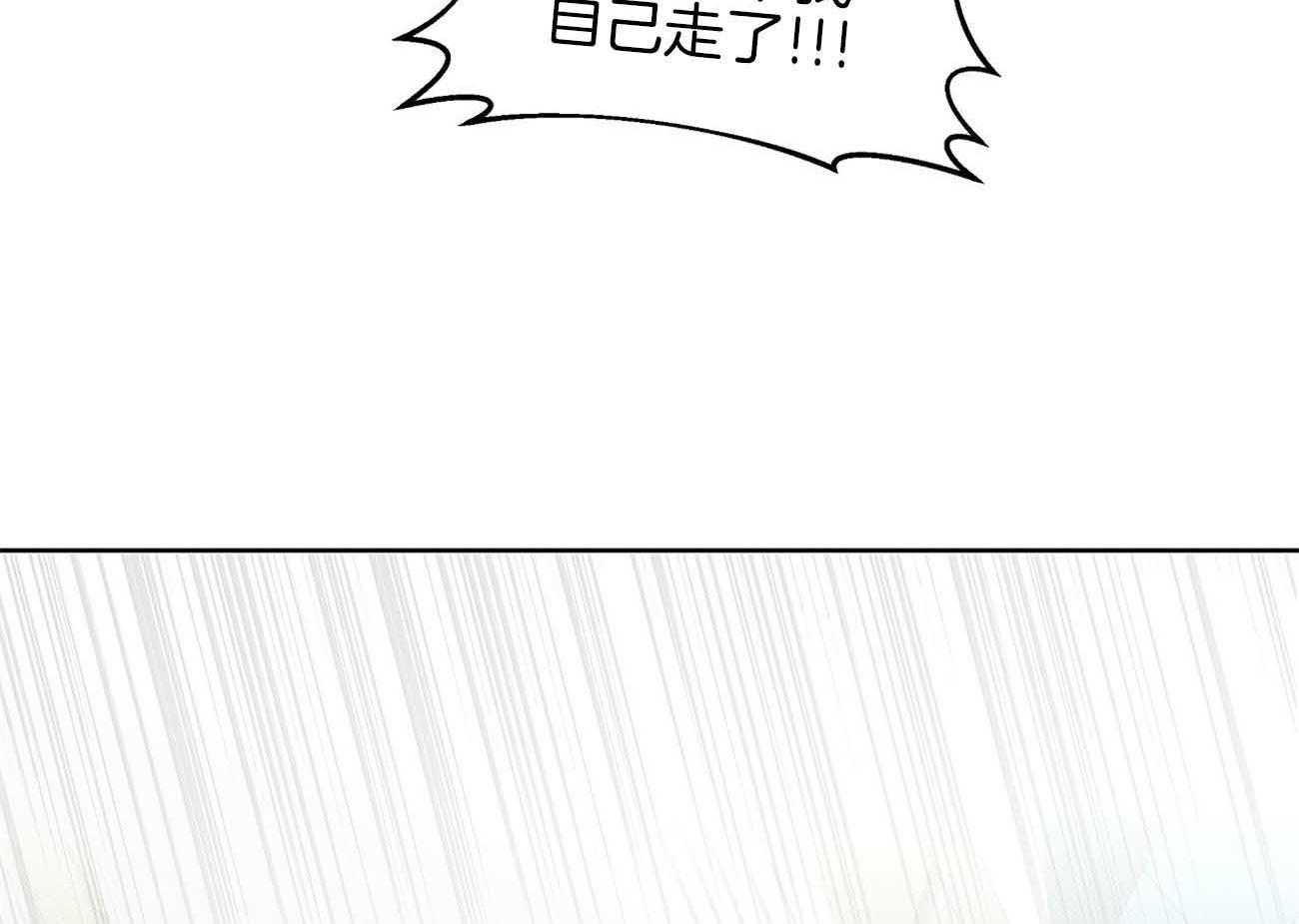 《收租大户日常败家》第35话 诈骗 第44页
