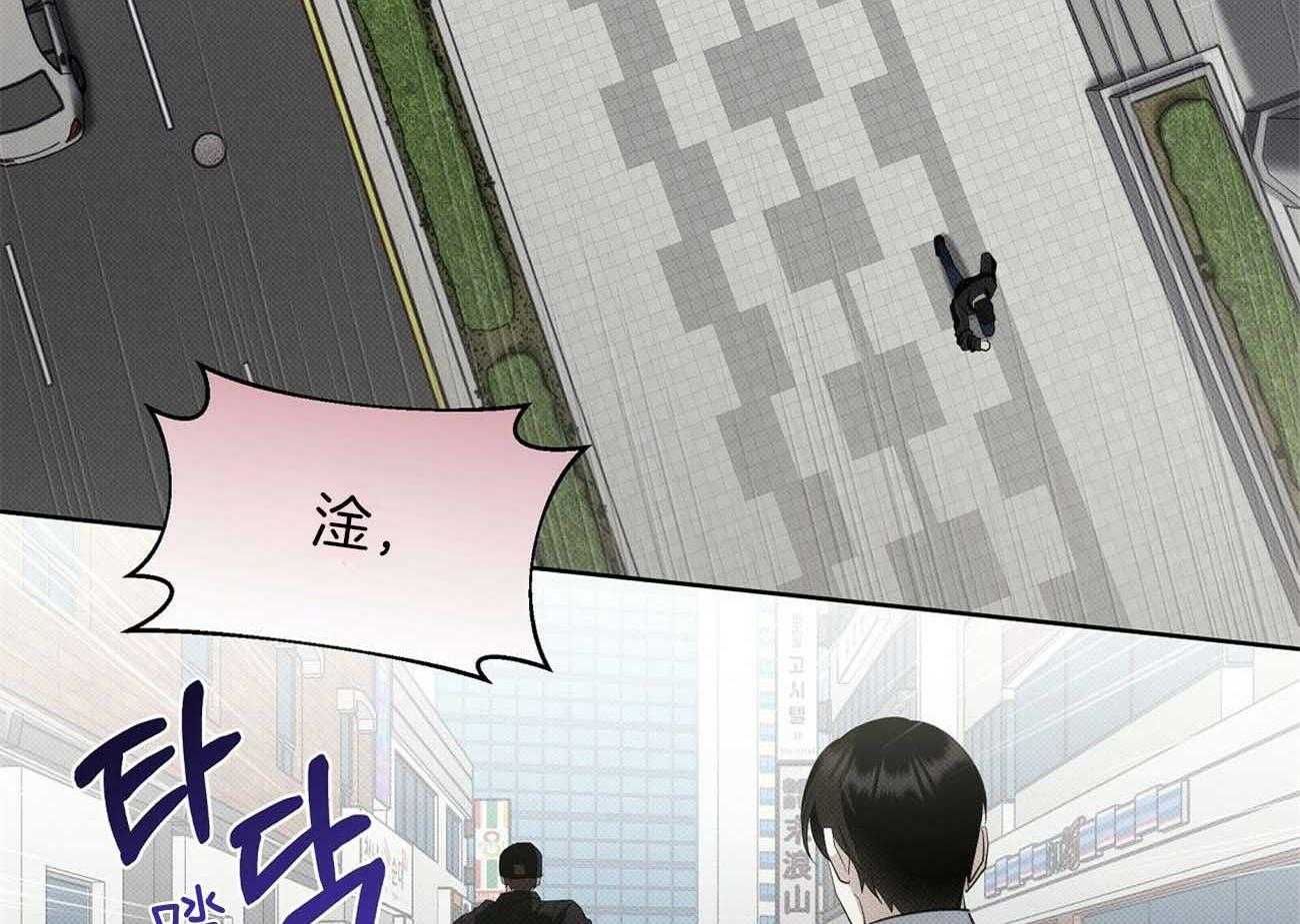 《收租大户日常败家》第35话 诈骗 第46页