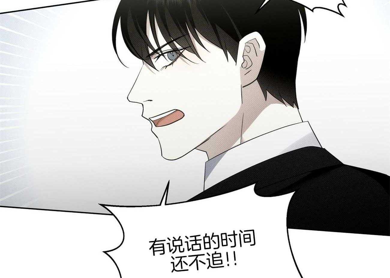 《收租大户日常败家》第35话 诈骗 第48页