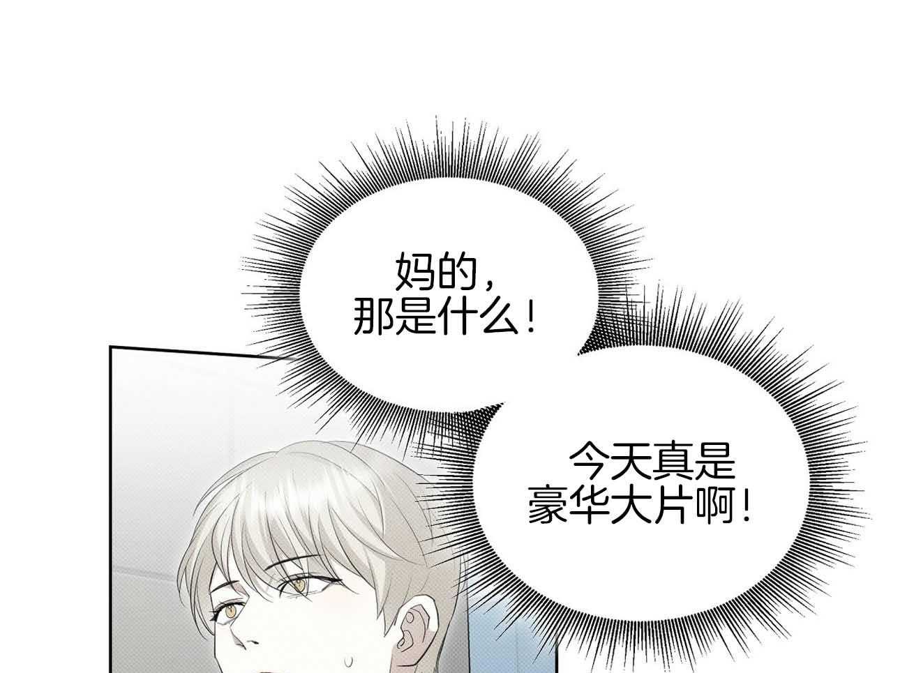 《收租大户日常败家》第36话 绝对不能招惹 第12页