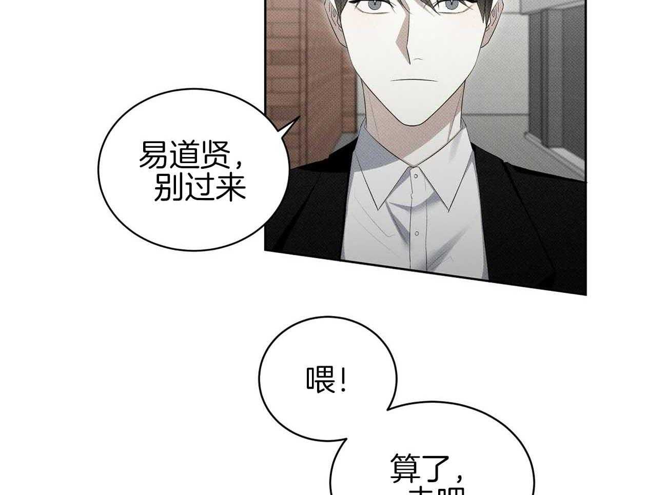 《收租大户日常败家》第36话 绝对不能招惹 第14页