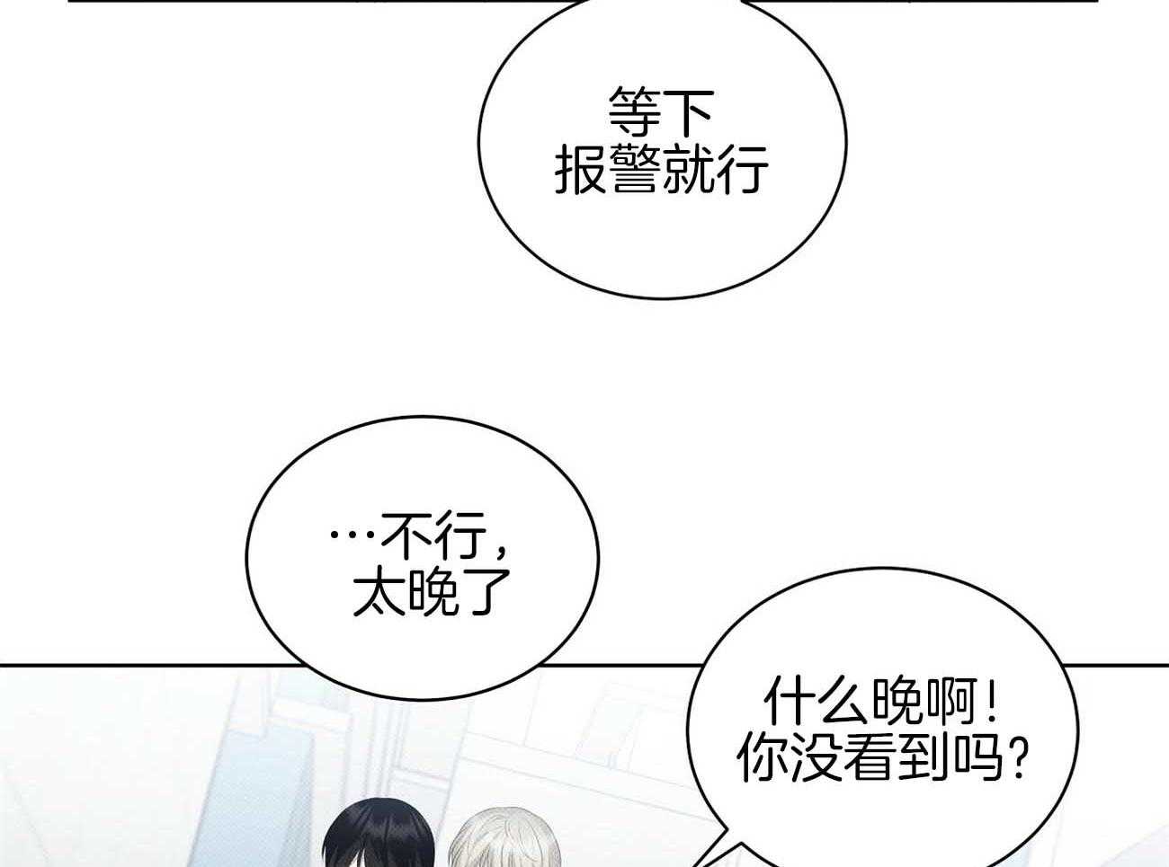 《收租大户日常败家》第36话 绝对不能招惹 第16页
