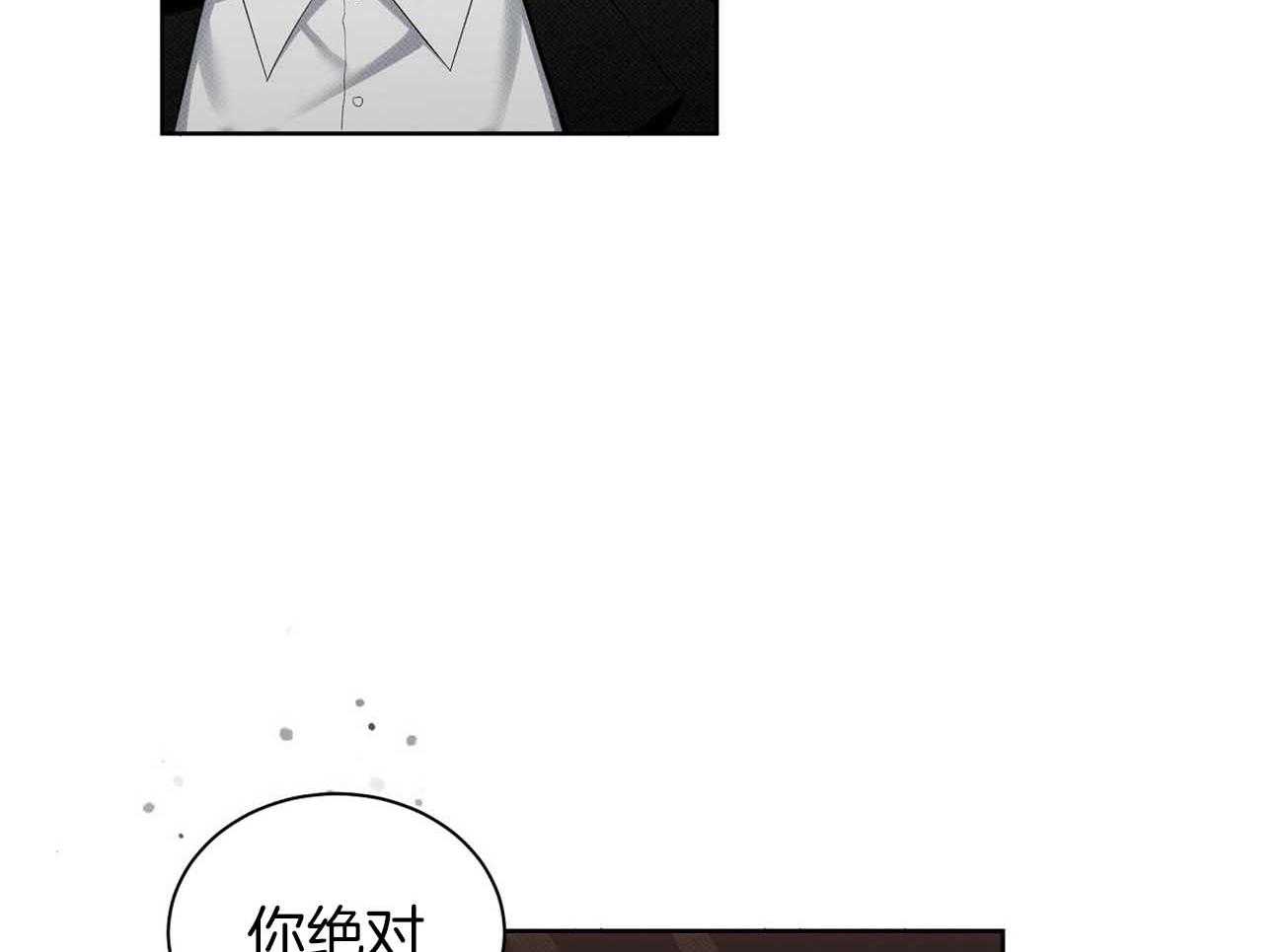 《收租大户日常败家》第36话 绝对不能招惹 第19页