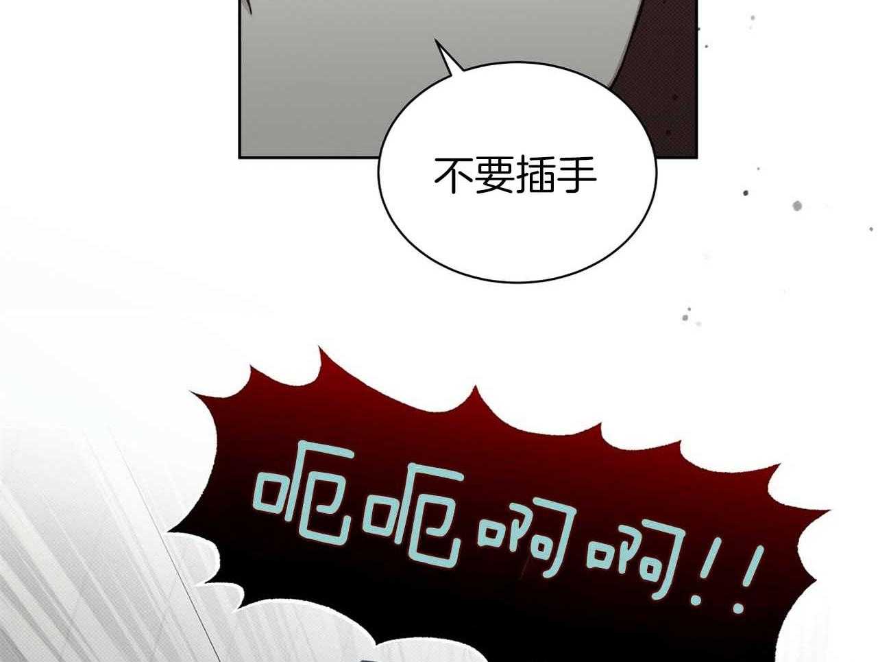 《收租大户日常败家》第36话 绝对不能招惹 第21页