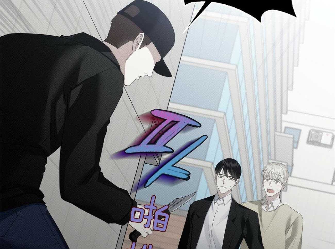《收租大户日常败家》第36话 绝对不能招惹 第22页