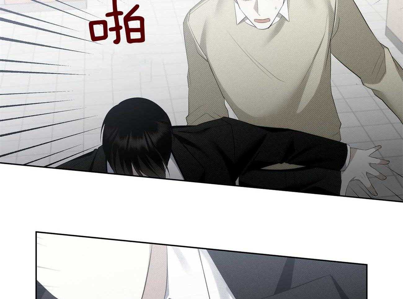《收租大户日常败家》第36话 绝对不能招惹 第24页