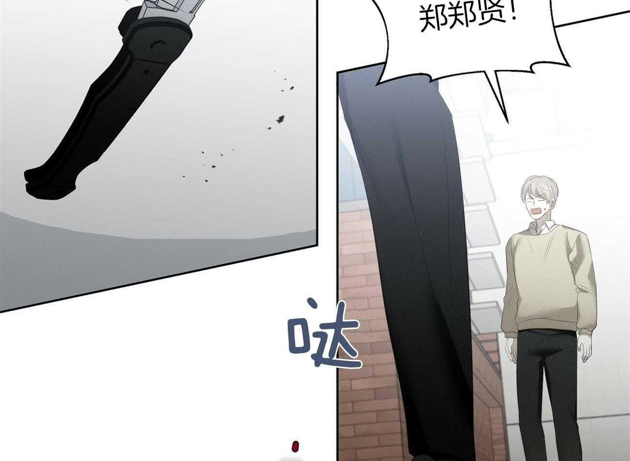 《收租大户日常败家》第36话 绝对不能招惹 第31页