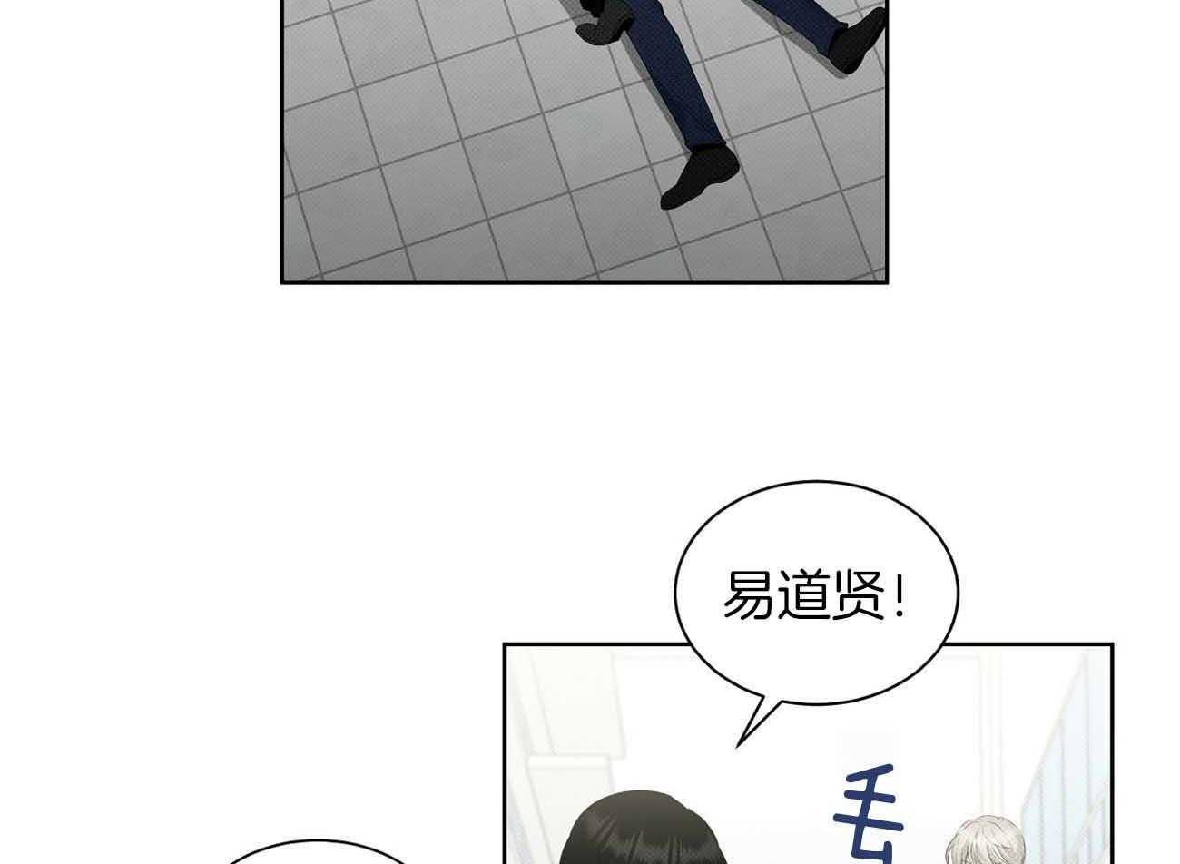 《收租大户日常败家》第36话 绝对不能招惹 第35页