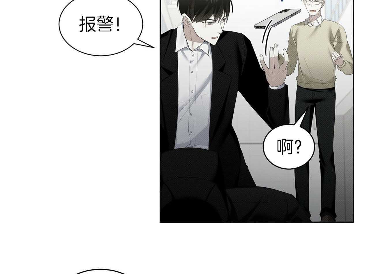 《收租大户日常败家》第36话 绝对不能招惹 第36页