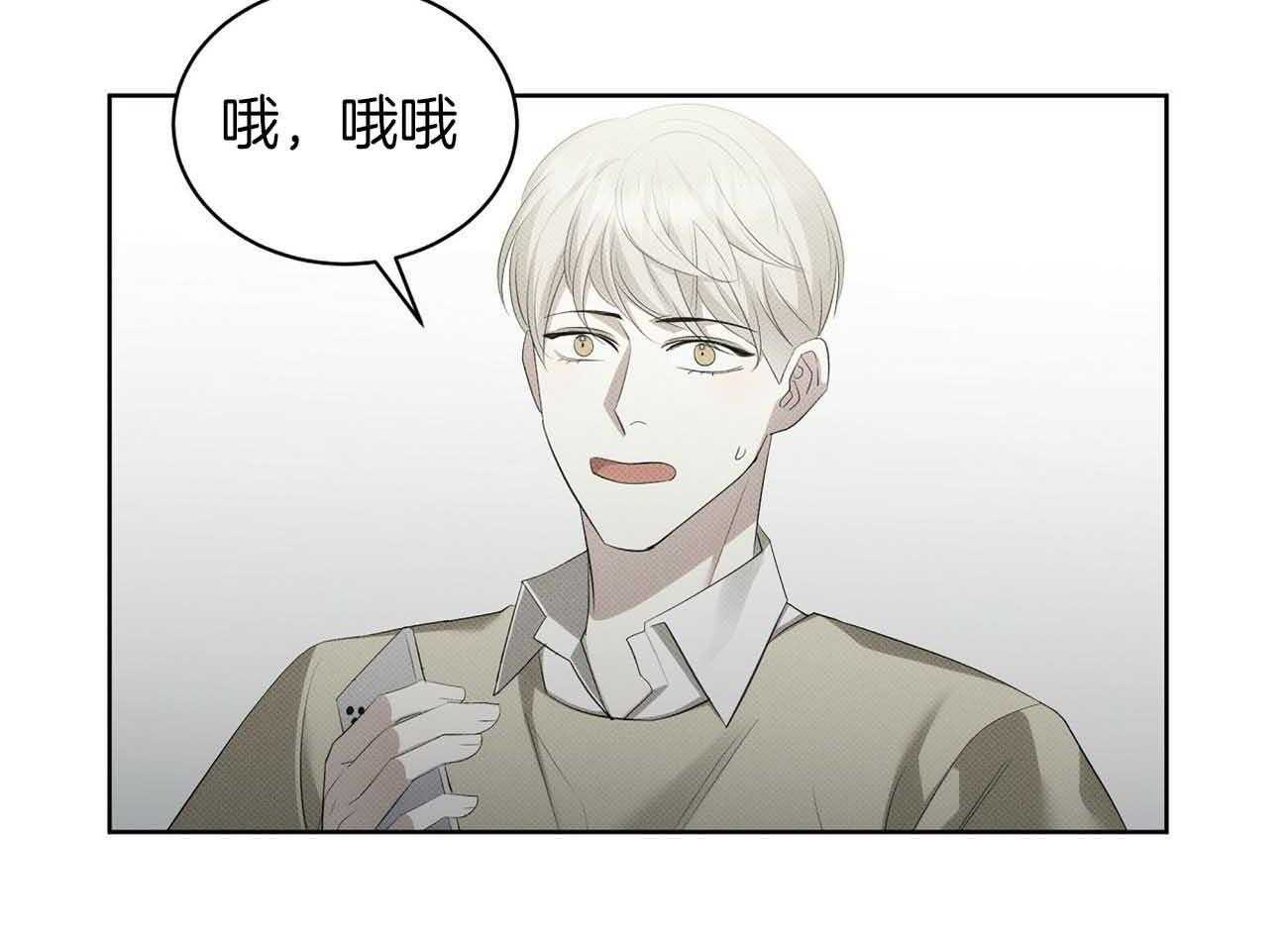 《收租大户日常败家》第36话 绝对不能招惹 第37页