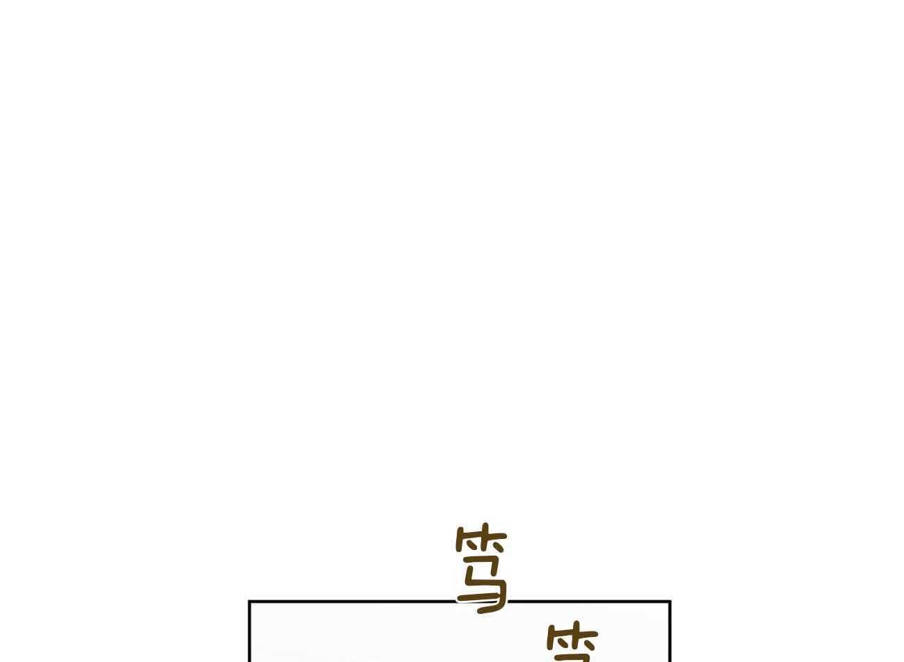 《收租大户日常败家》第36话 绝对不能招惹 第38页