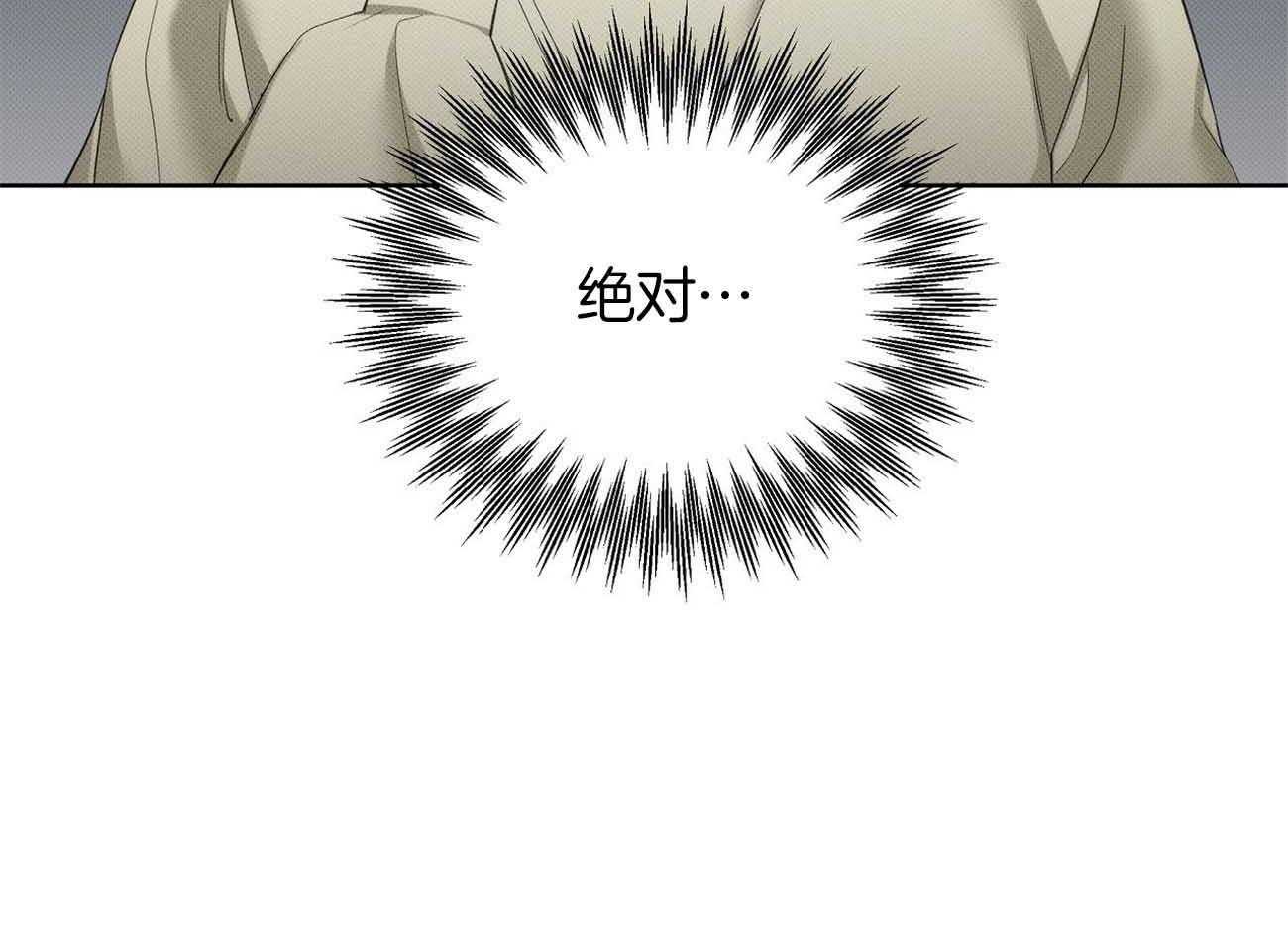 《收租大户日常败家》第36话 绝对不能招惹 第43页