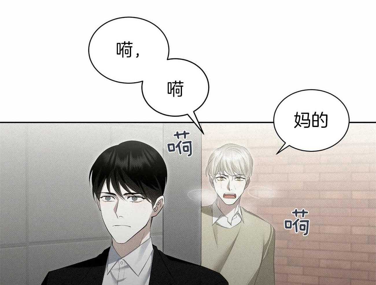 《收租大户日常败家》第36话 绝对不能招惹 第6页
