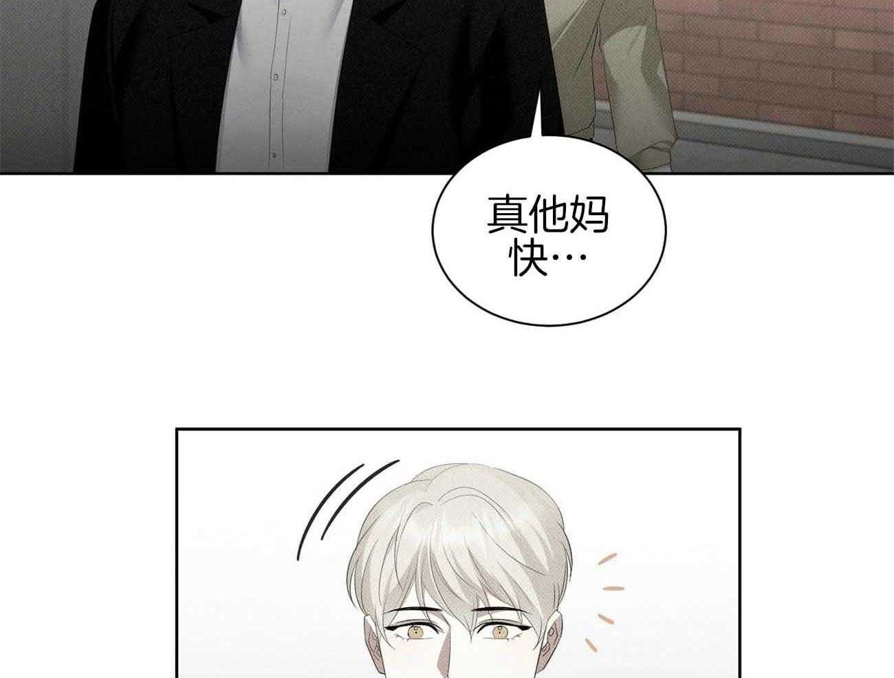 《收租大户日常败家》第36话 绝对不能招惹 第7页