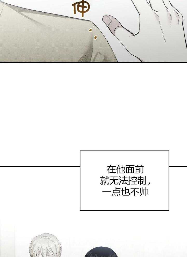 《收租大户日常败家》第34话 独生子？ 第10页