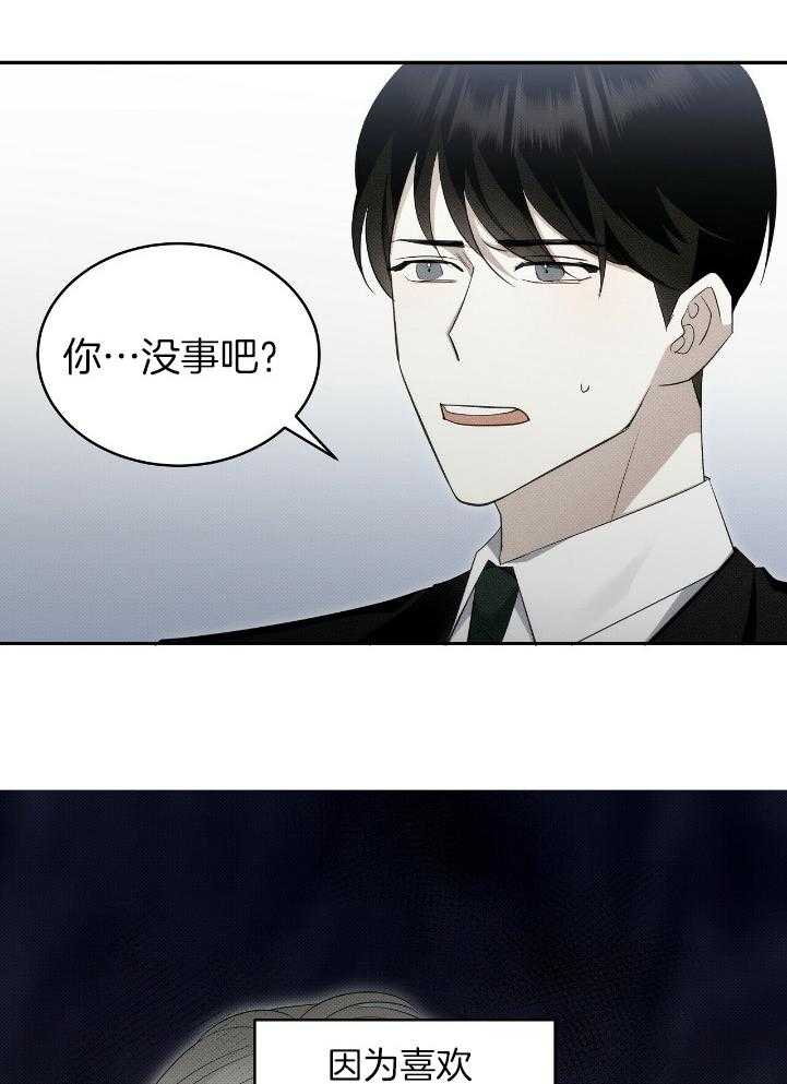《收租大户日常败家》第34话 独生子？ 第12页