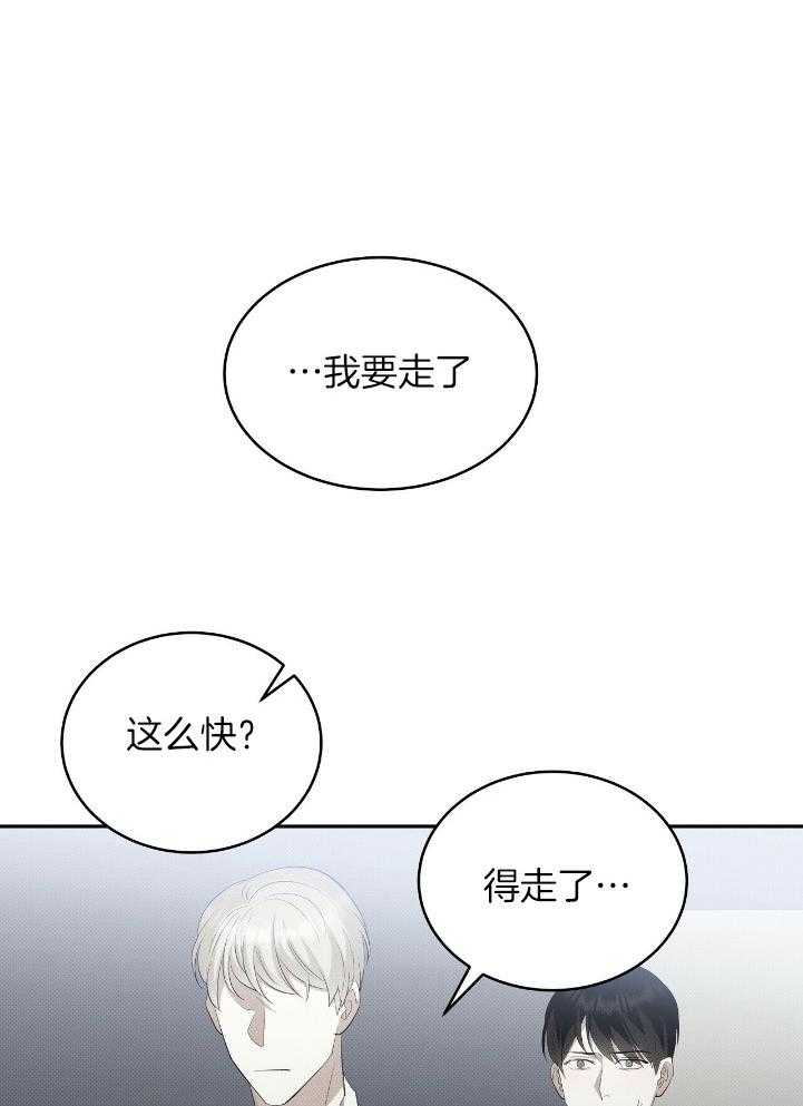 《收租大户日常败家》第34话 独生子？ 第14页