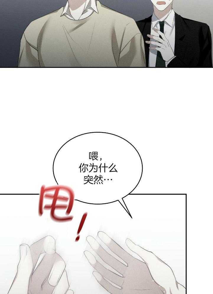 《收租大户日常败家》第34话 独生子？ 第15页