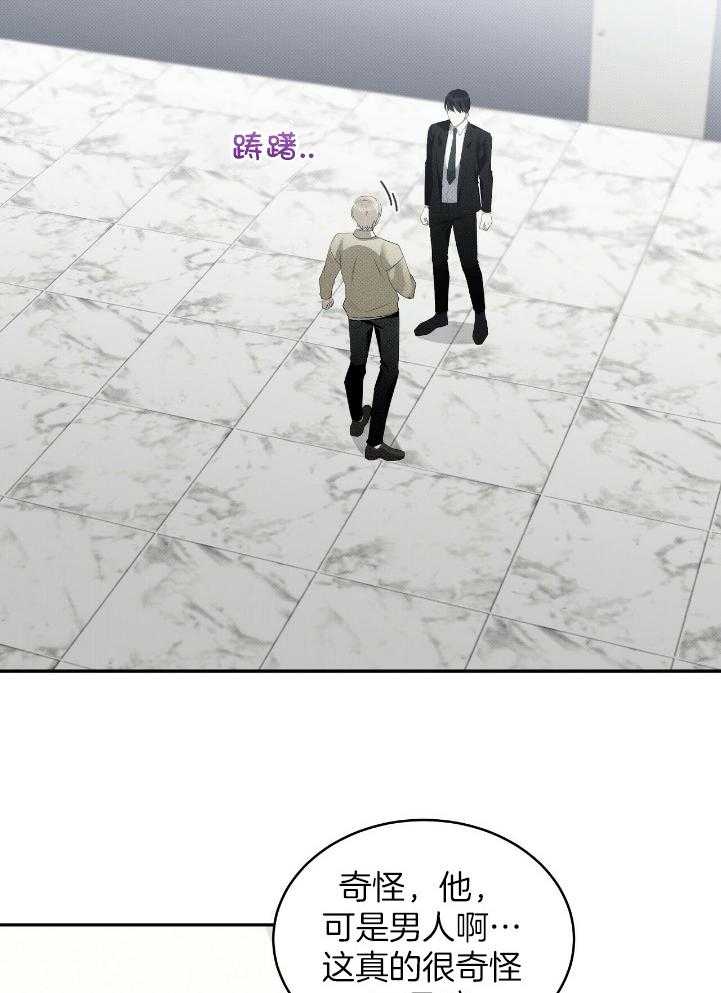 《收租大户日常败家》第34话 独生子？ 第19页