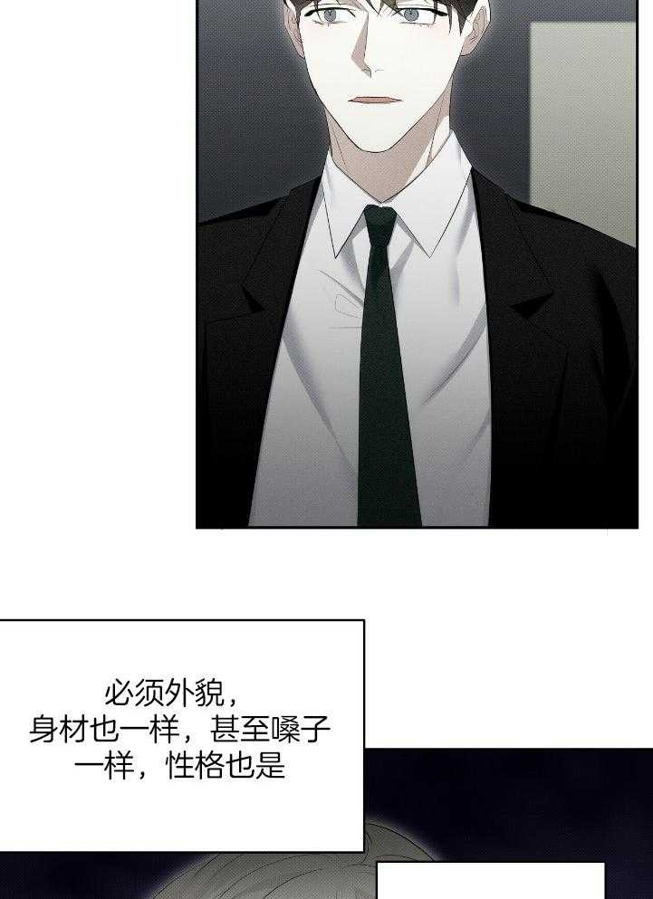 《收租大户日常败家》第34话 独生子？ 第21页